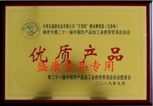 王掌柜鹵鵪鶉蛋優(yōu)質產(chǎn)品(五香味)