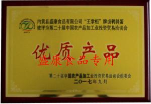 王掌柜鹵鵪鶉蛋優(yōu)質產(chǎn)品